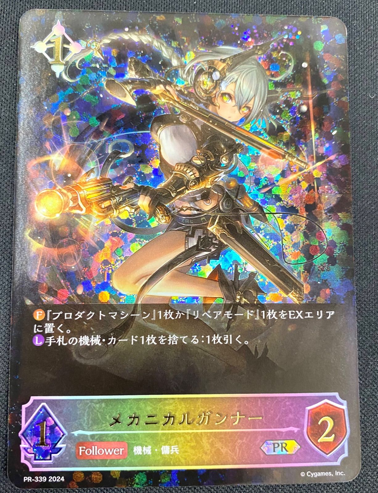 メカニカルガンナー プロモ SL 1枚 - メルカリ