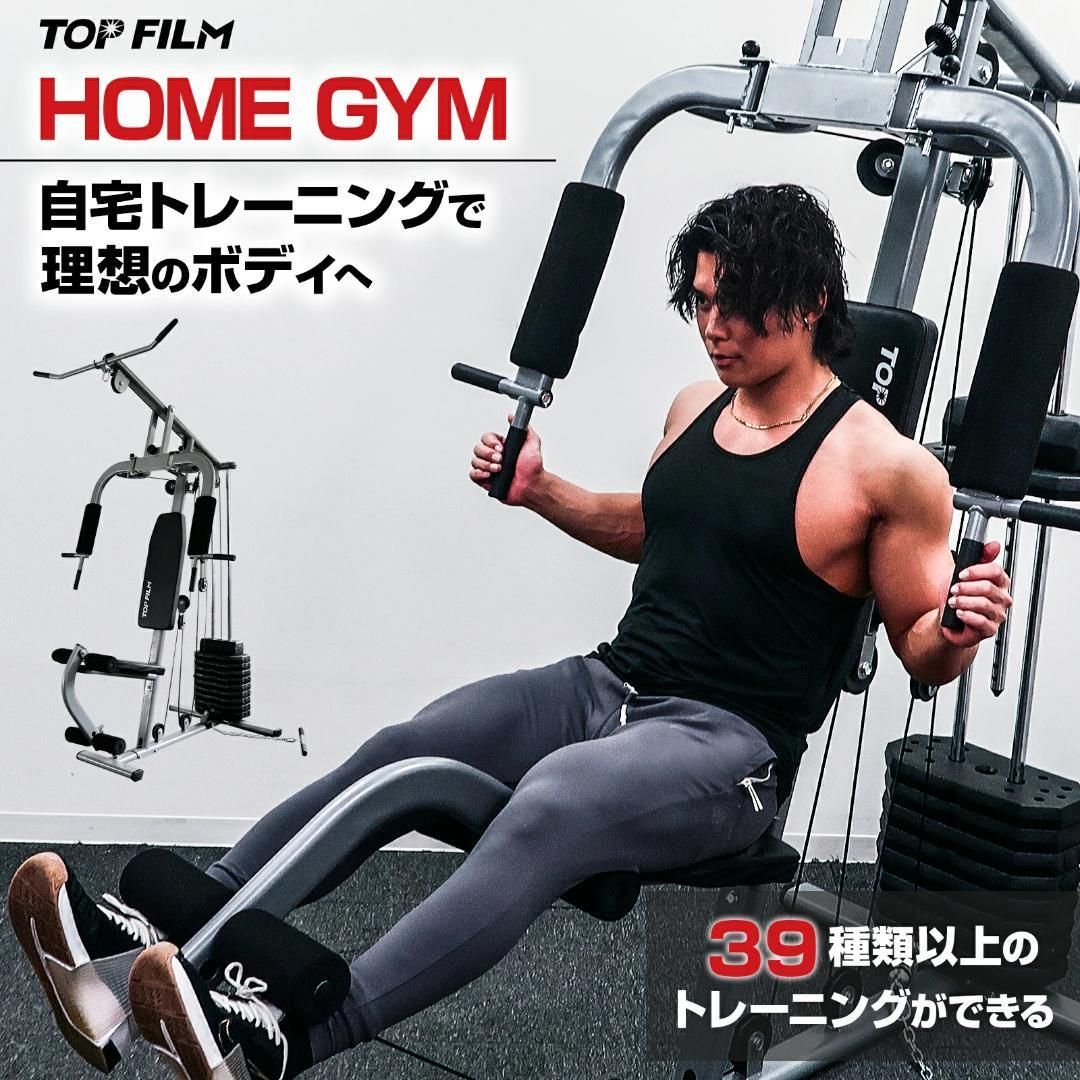 ホームジム マシン マルチホームジム 腹筋マシン トレーニングマシン