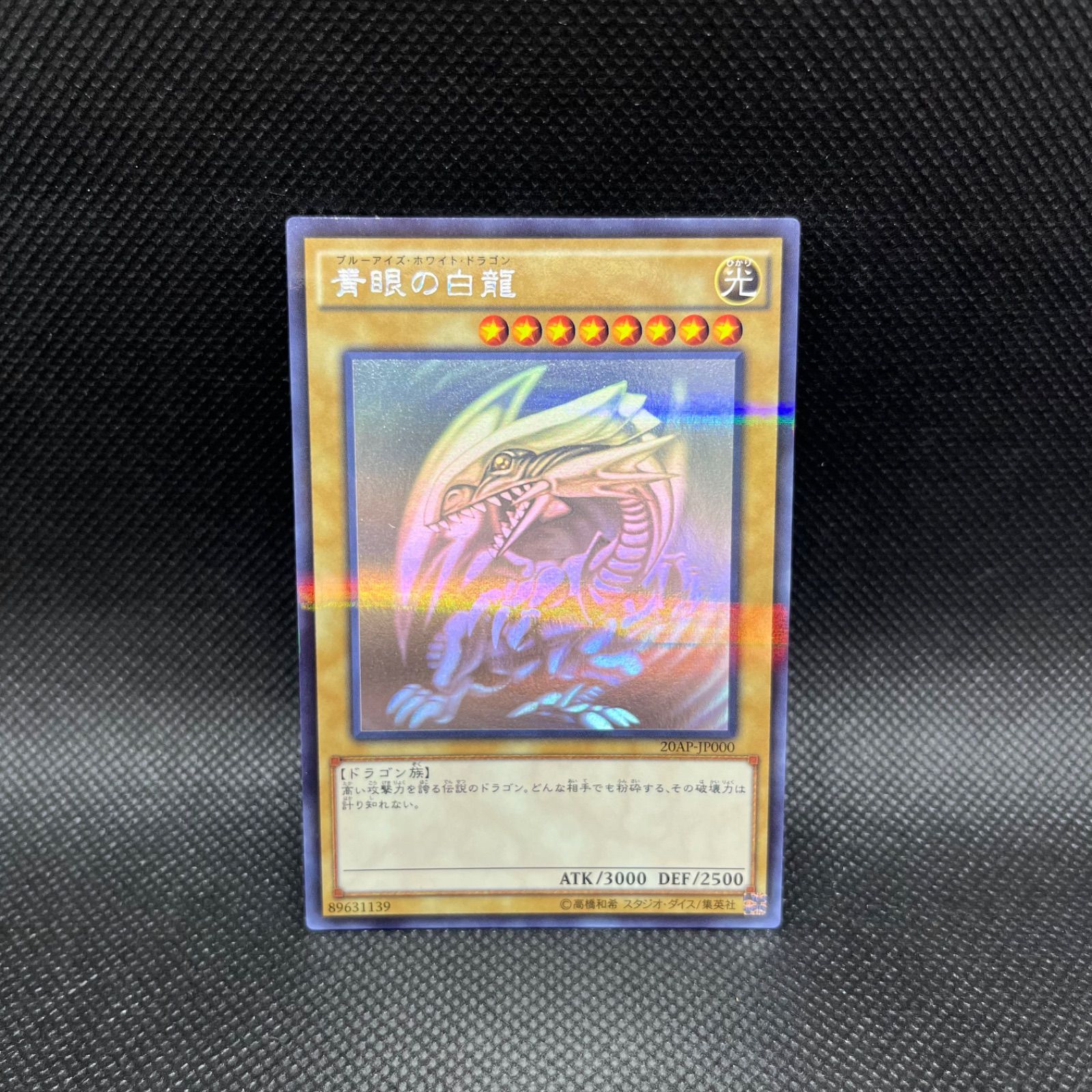 遊戯王 青眼の白龍 ホログラフィックパラレルレア - メルカリ