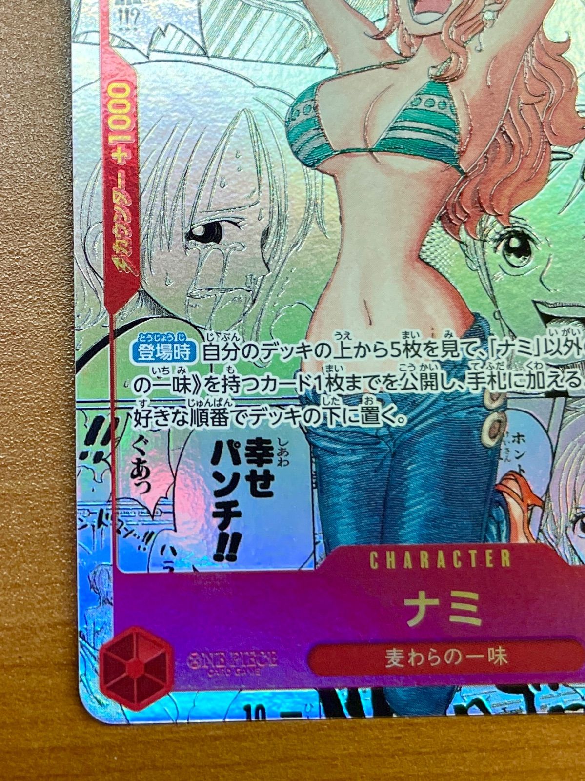 ナミ OP01-016 R パラレル コミックパラレル コミパラ｜ワンピース