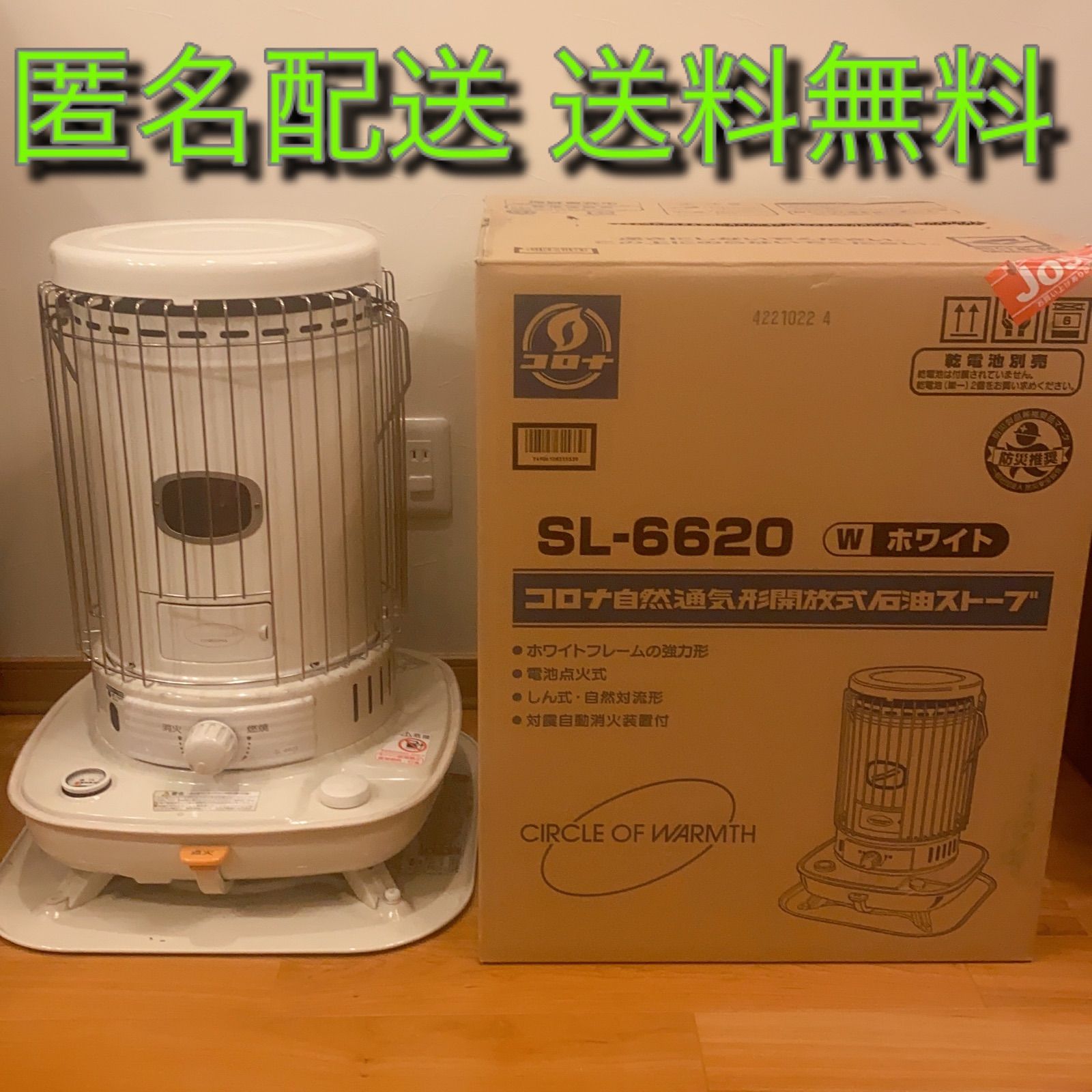 芯乾燥済 コロナ SL-221 キャンプ 中古 分解メンテナンス済 カスタム