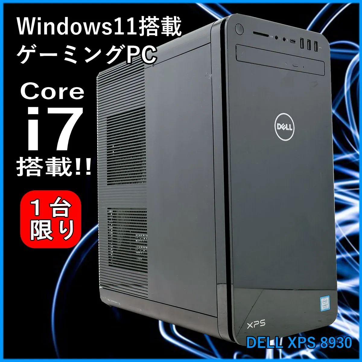 2026年最新】xps 8930の人気アイテム - メルカリ