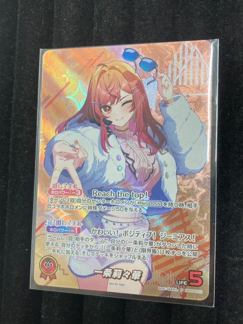 ホロライブ公式カードゲーム 一条莉々華 PRカード HBP04-003 ReGLOSS