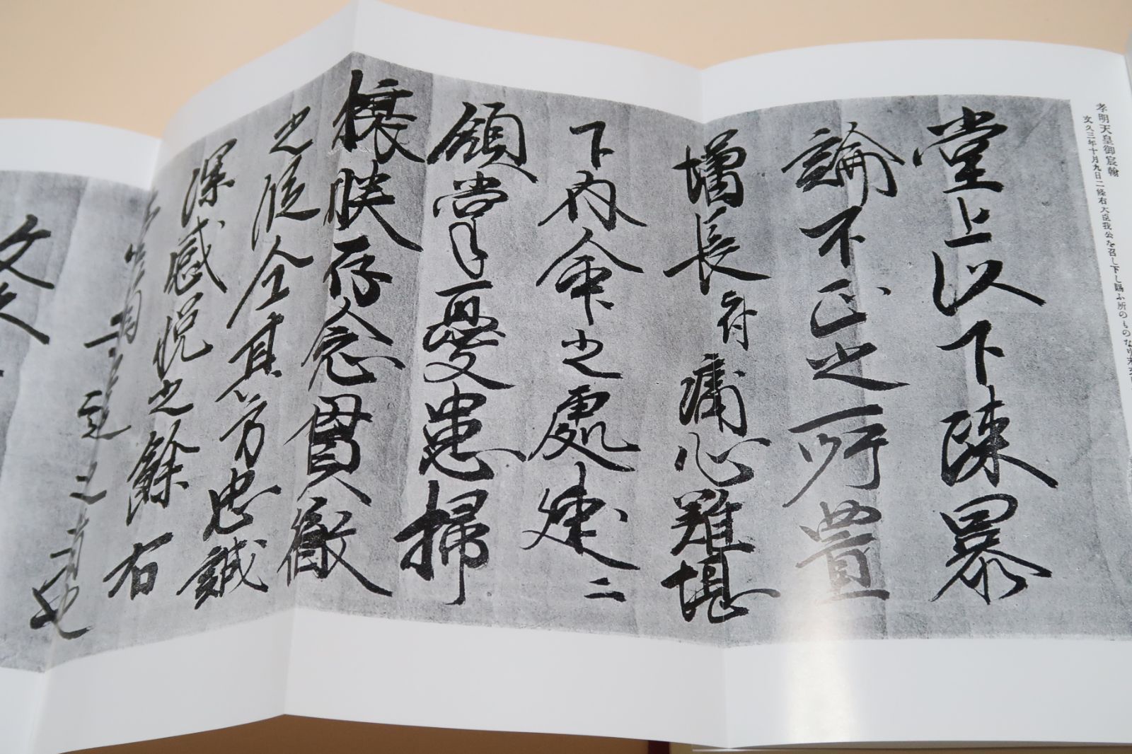 京都守護職始末/限定500部復刻版/会津藩主松平容保が京都守護職