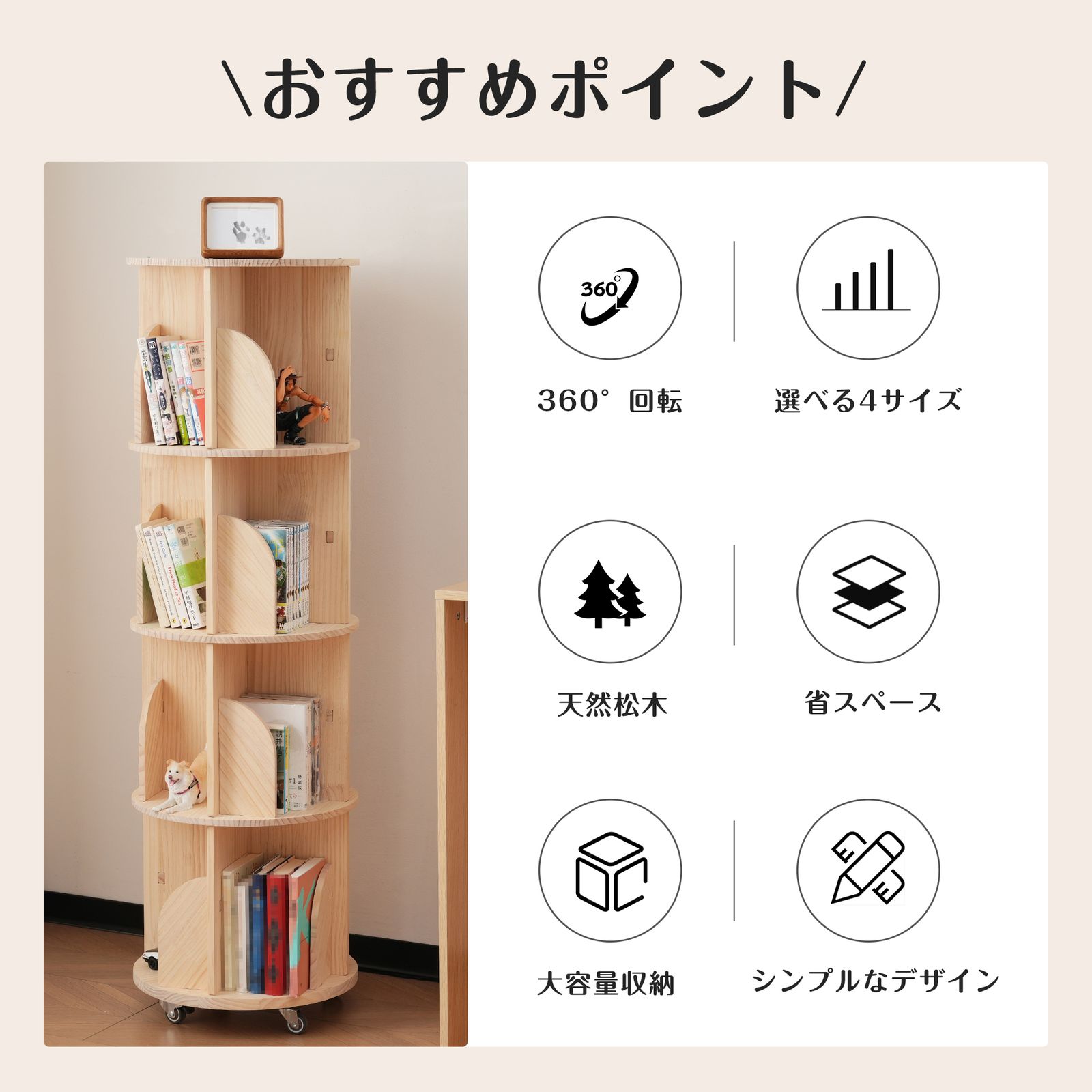 回転式コミックラック 4段 本棚 省スペース 完成品 - ブックラック 丸