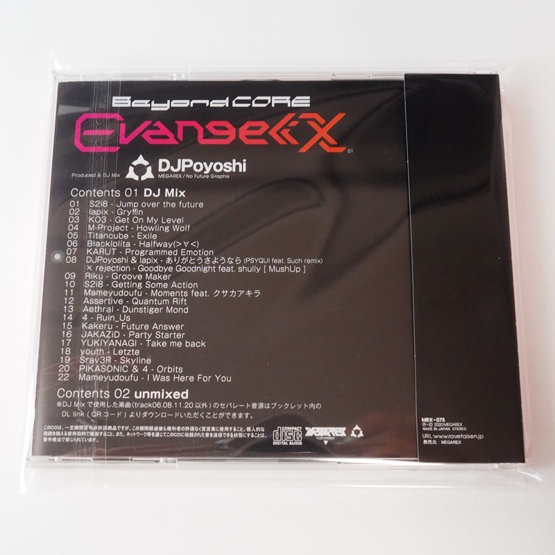 MEGAREX CD 13枚セット