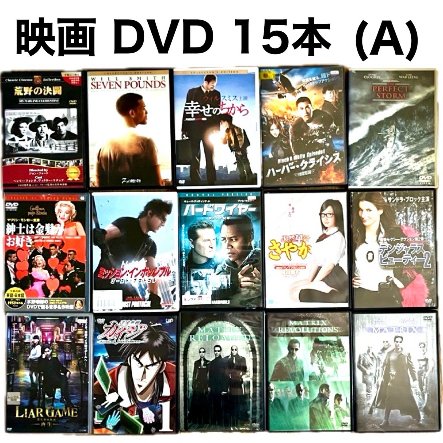 ◇◇名作映画 DVD まとめ売り 15本 (A) - メルカリ