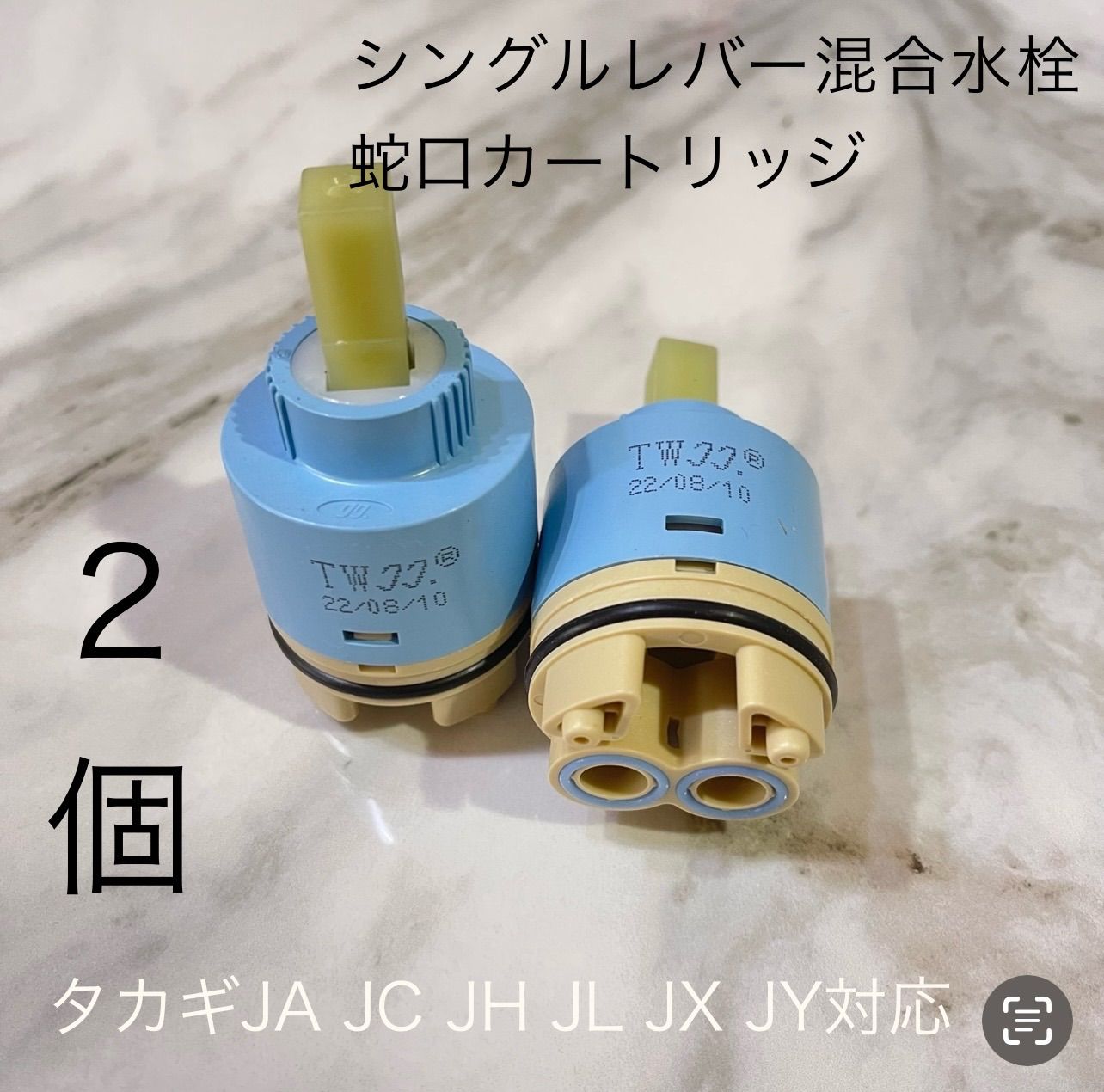 2個 タカギ水栓蛇口カートリッジタカギJX JA JG JL JH JC JYシリーズ