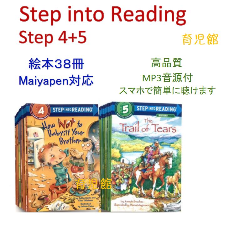 Step マイヤペン対応絵本 Into Reading Step 4+5 絵本38冊 マイヤペン対応