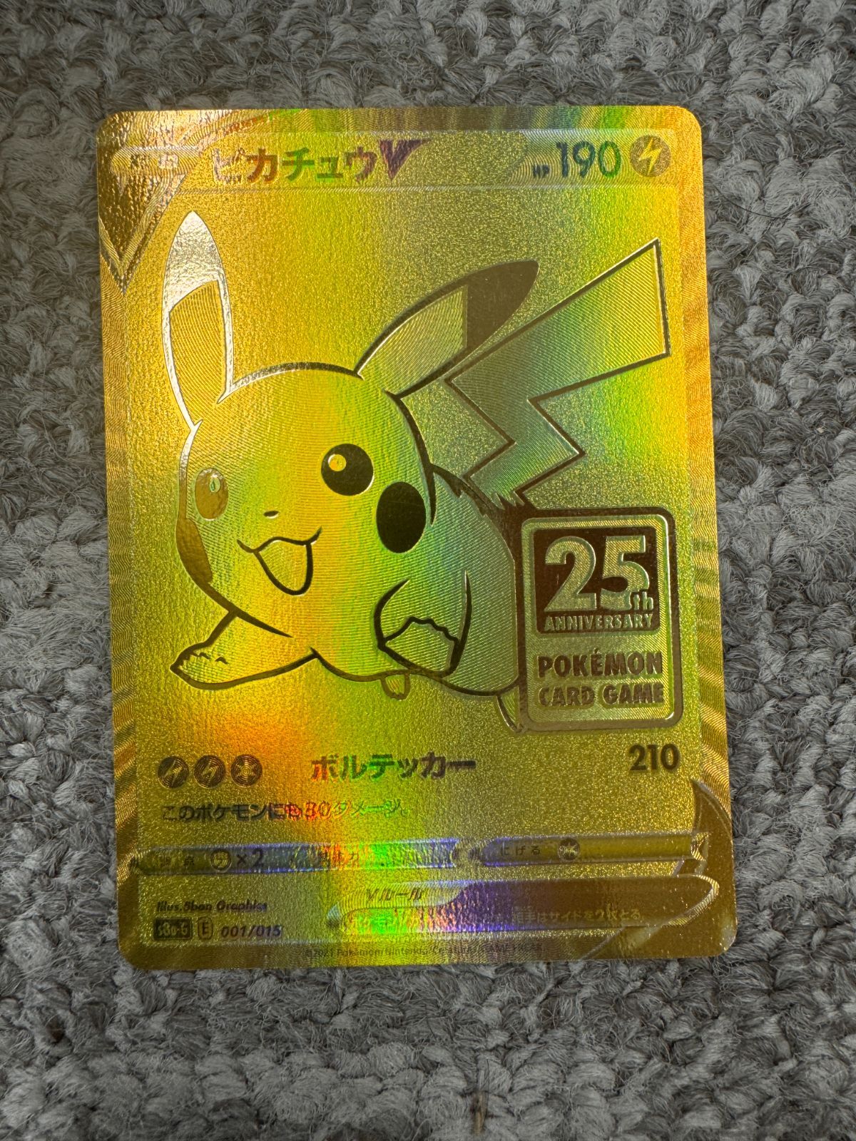 開封済 ゴールデンボックス GOLDEN BOX 25th 25周年記念 ピカチュウ