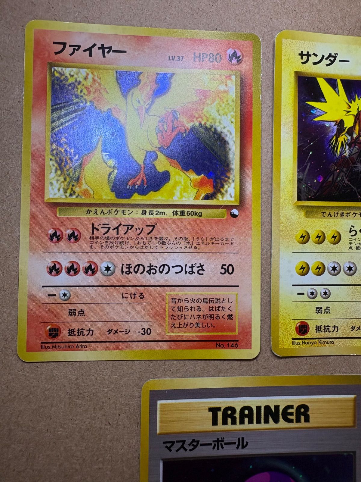 サンダー 旧裏 クイックスターターギフト キラ ホロ マークなし 美品