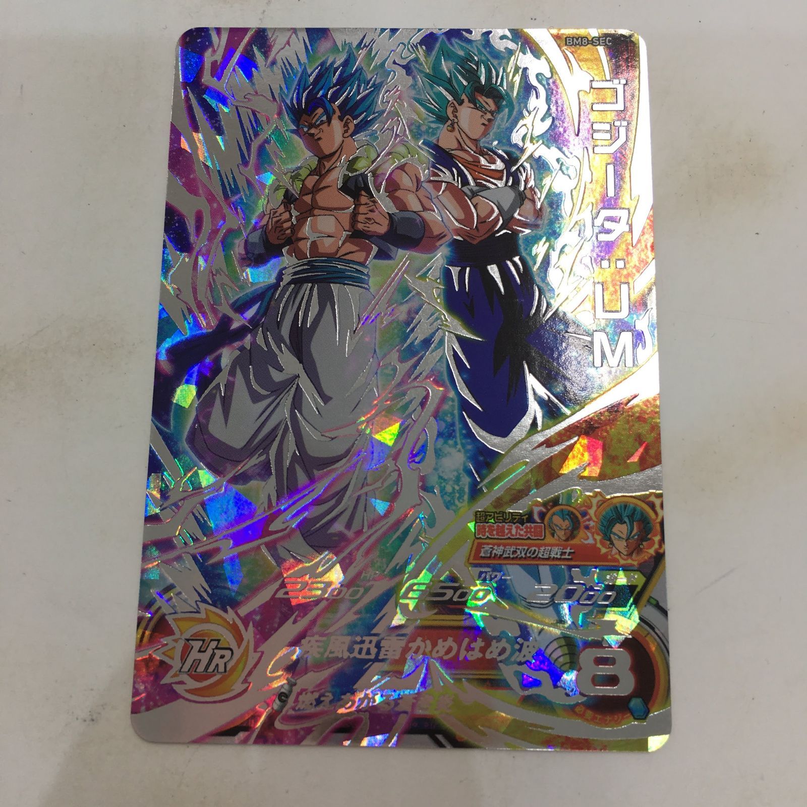 02m0274 スーパードラゴンボールヒーローズ 星4 シークレットレア