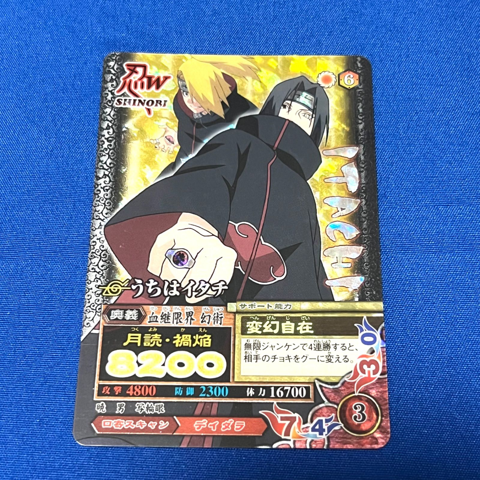 NARUTO ナルト 疾風伝 ナルティメットミッション うちはイタチ NM-216