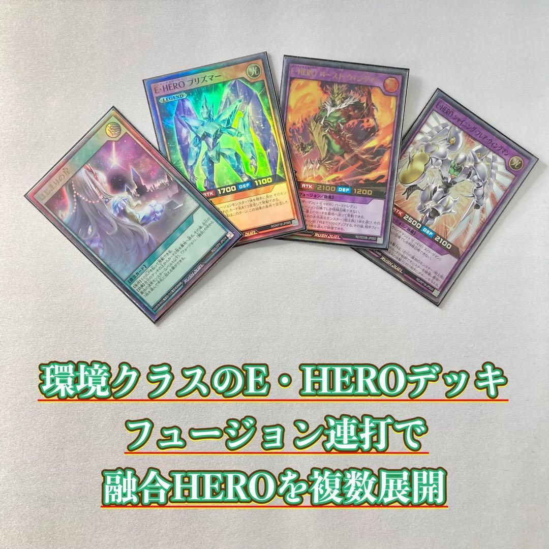 ラッシュ 本格構築【E・HERO】デッキ＆2重スリーブ - メルカリ