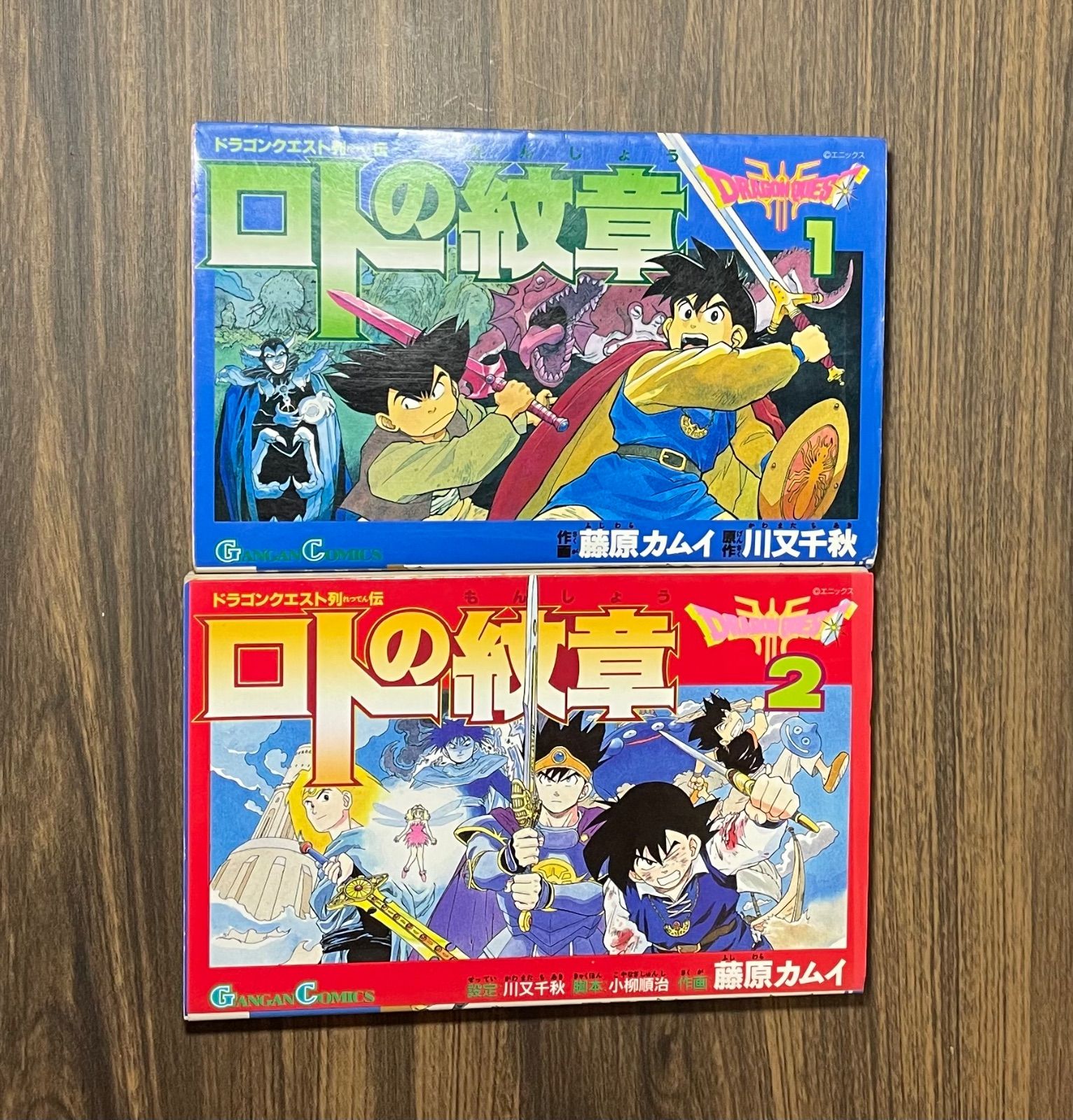 全巻初版ドラゴンクエスト列伝 ドラゴンクエスト ロトの紋章 1／1