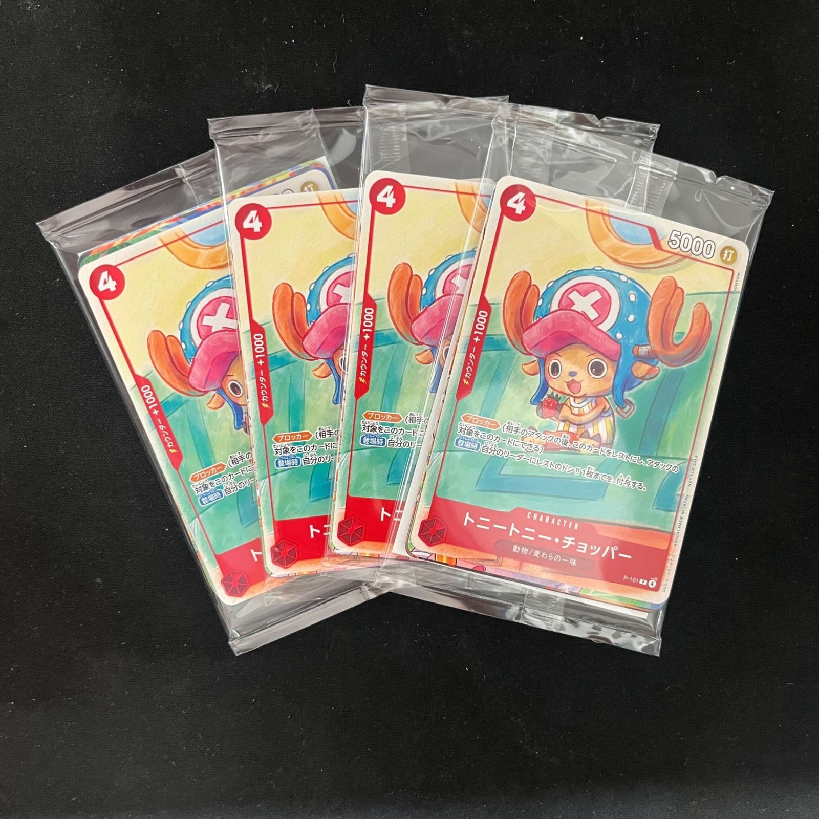 未開封）プロモーションカードセット2025 4パックセット【ワンピース