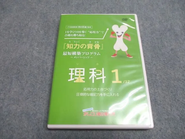 2026年最新】知力の背骨の人気アイテム - メルカリ