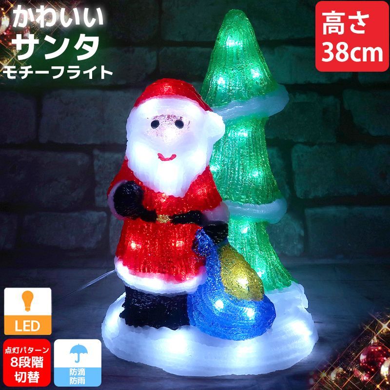 クリスマス LED オブジェ クリスマスライト 光る サンタクロース