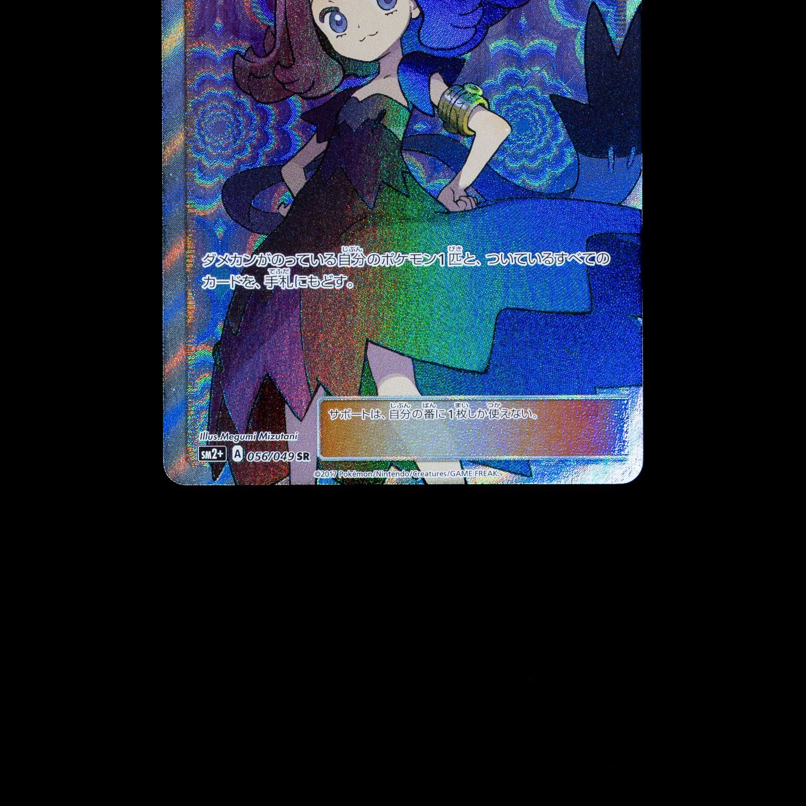 ポケカ アセロラ SR 056/049 - メルカリ