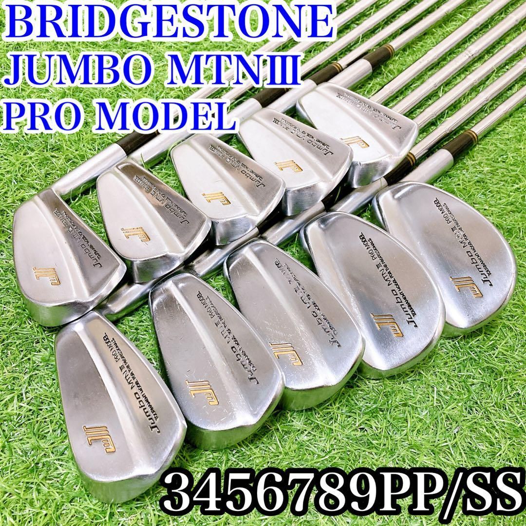 メンズアイアン】ジャンボ尾崎 JUMBO MTNⅢ PRO MODEL 名器 - メルカリ