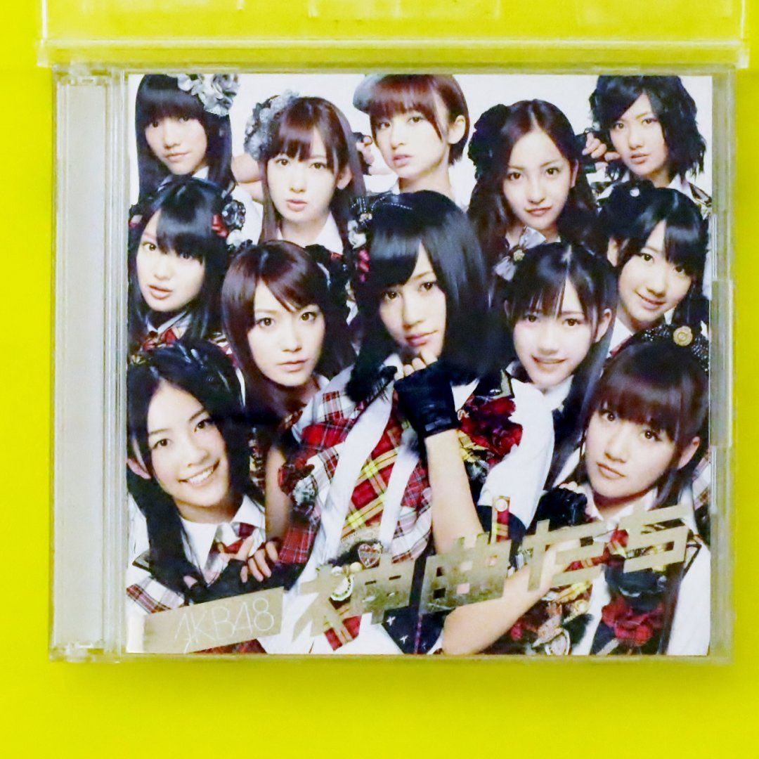 国内盤CD☆エーケービー48/AKB48□ 神曲たち(DVD付) □4988003385347