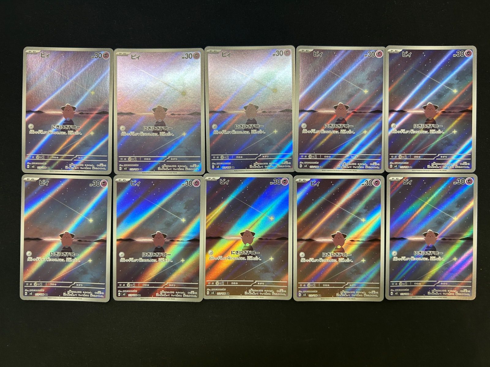 ピィ AR 10枚 にぎにぎドロー まとめ売り - メルカリ