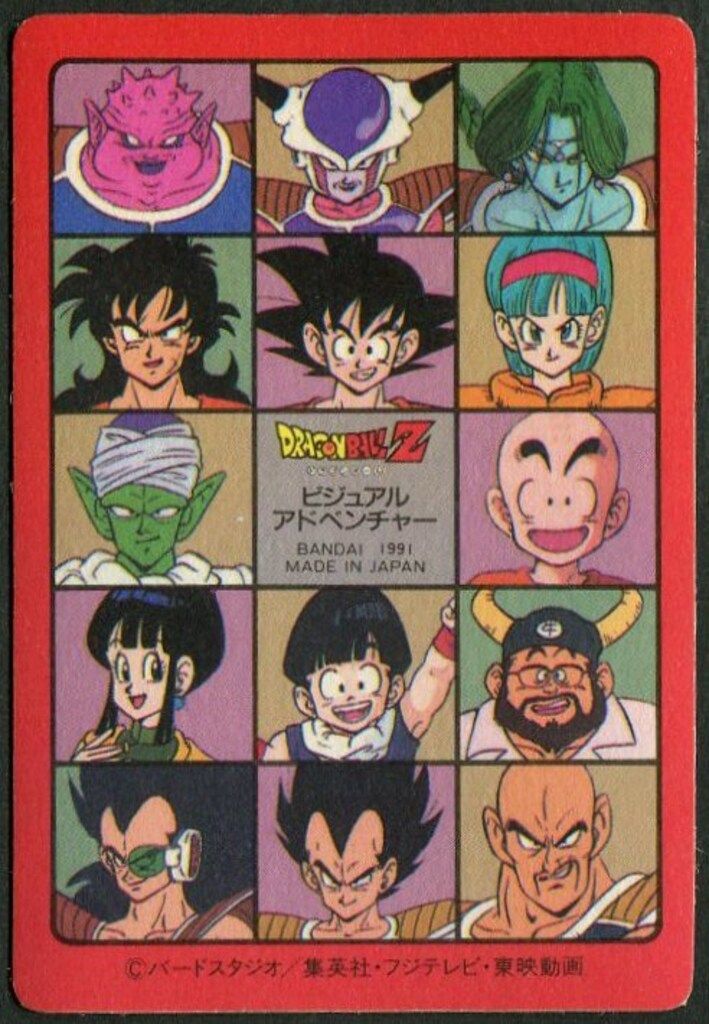 ドラゴンボールカードダス ビジュアルアドベンチャー95 ノーマル