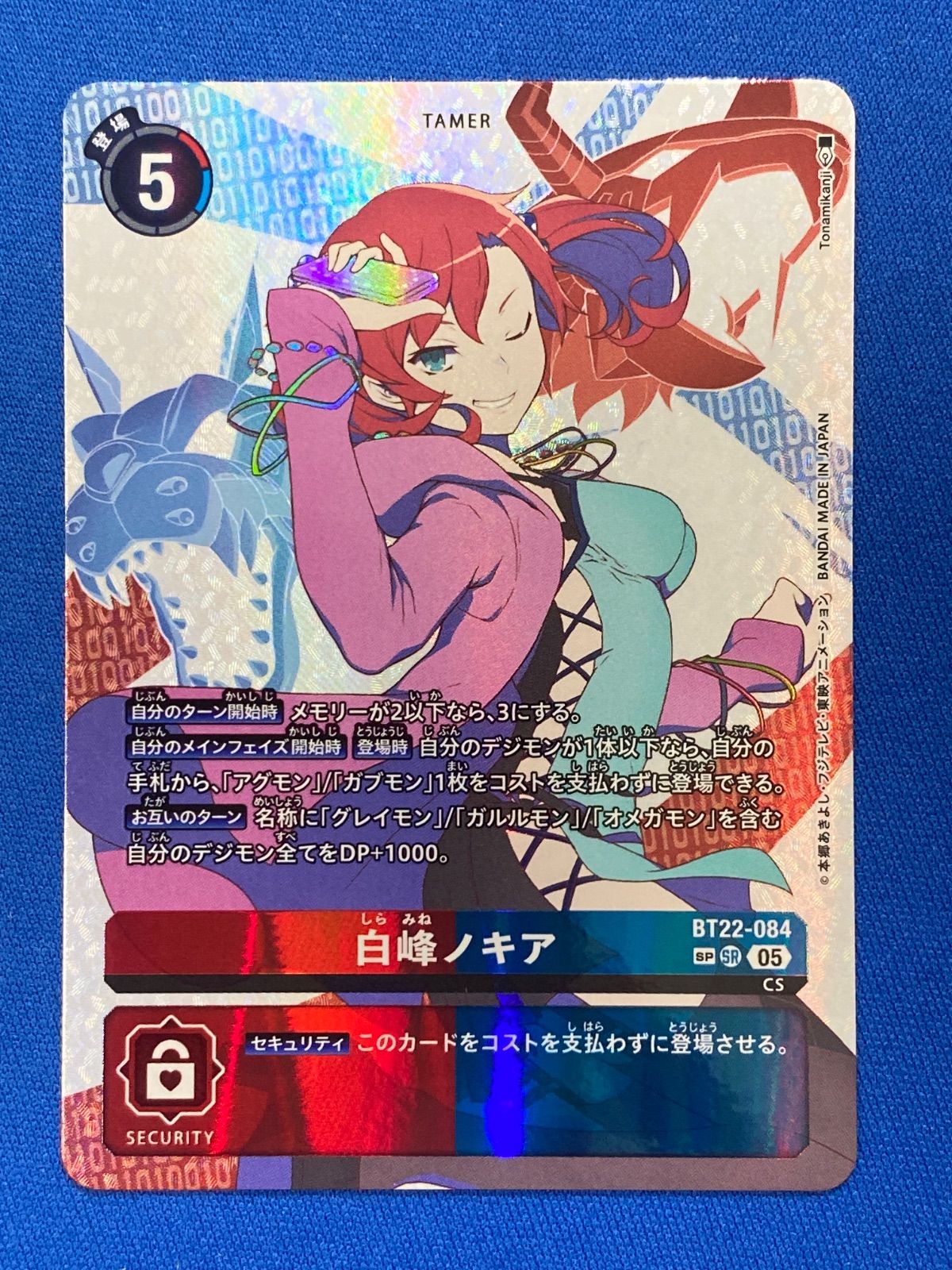 デジモンカード 【パラレル】 BT22-084 白峰ノキア (SP) CYBER EDEN