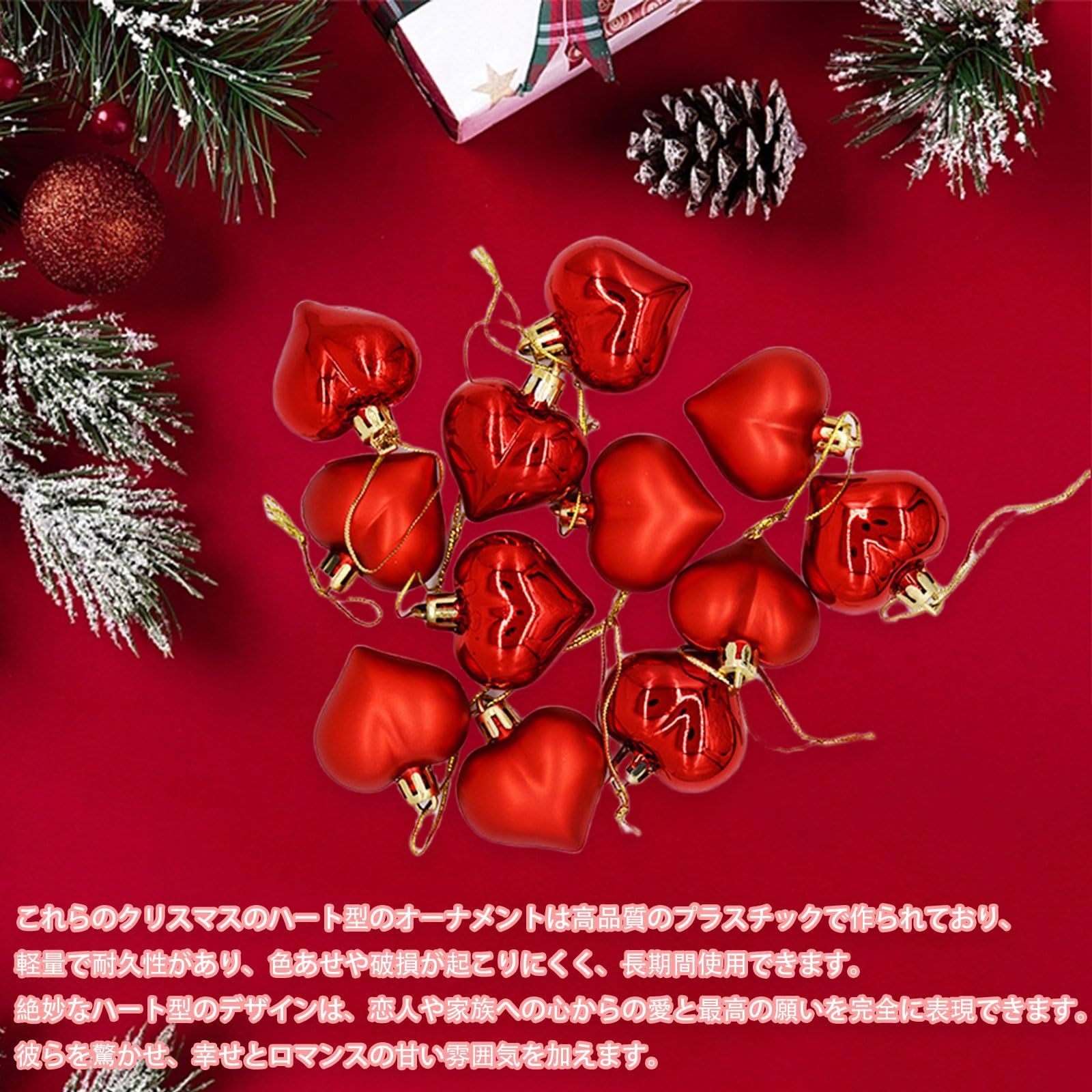 数量限定】クリスマス オーナメント ハート 12個セット おしゃれ