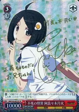 2026年最新】阿良々木月火 サインの人気アイテム - メルカリ