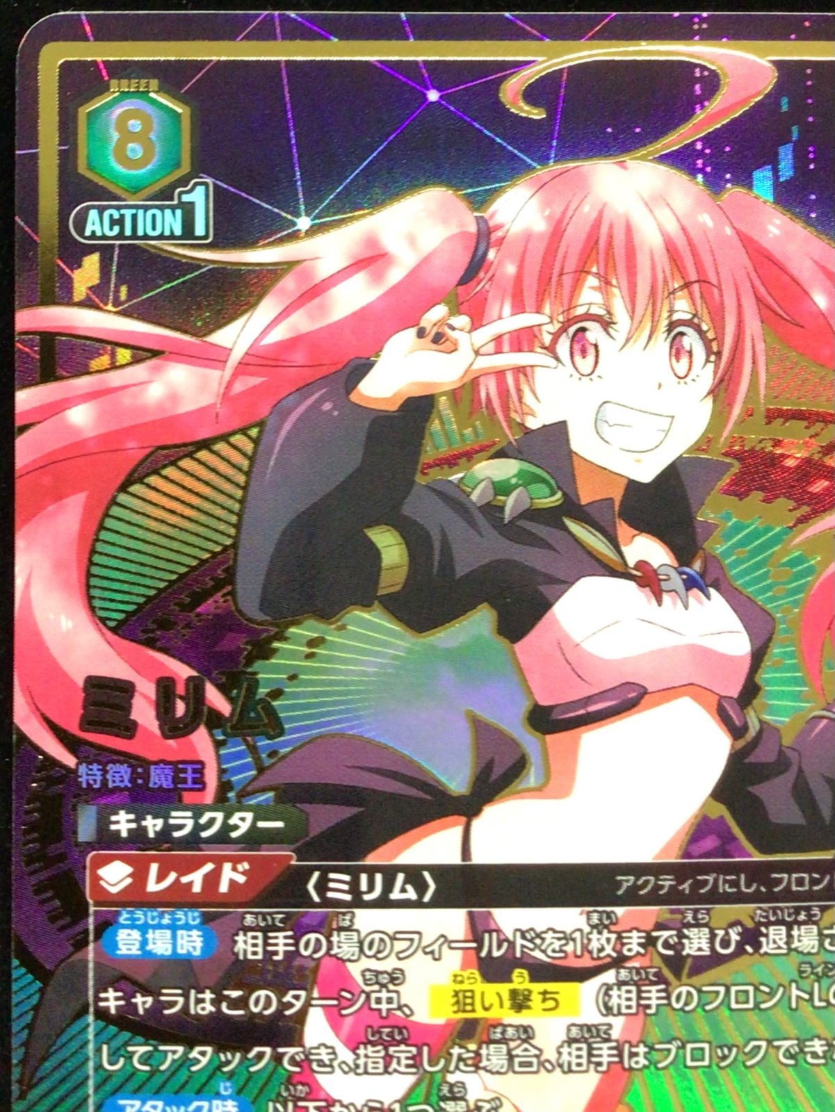 ユニオンアリーナ ミリム パラレル 星2 UA07BT/TSK-1-085 - メルカリ