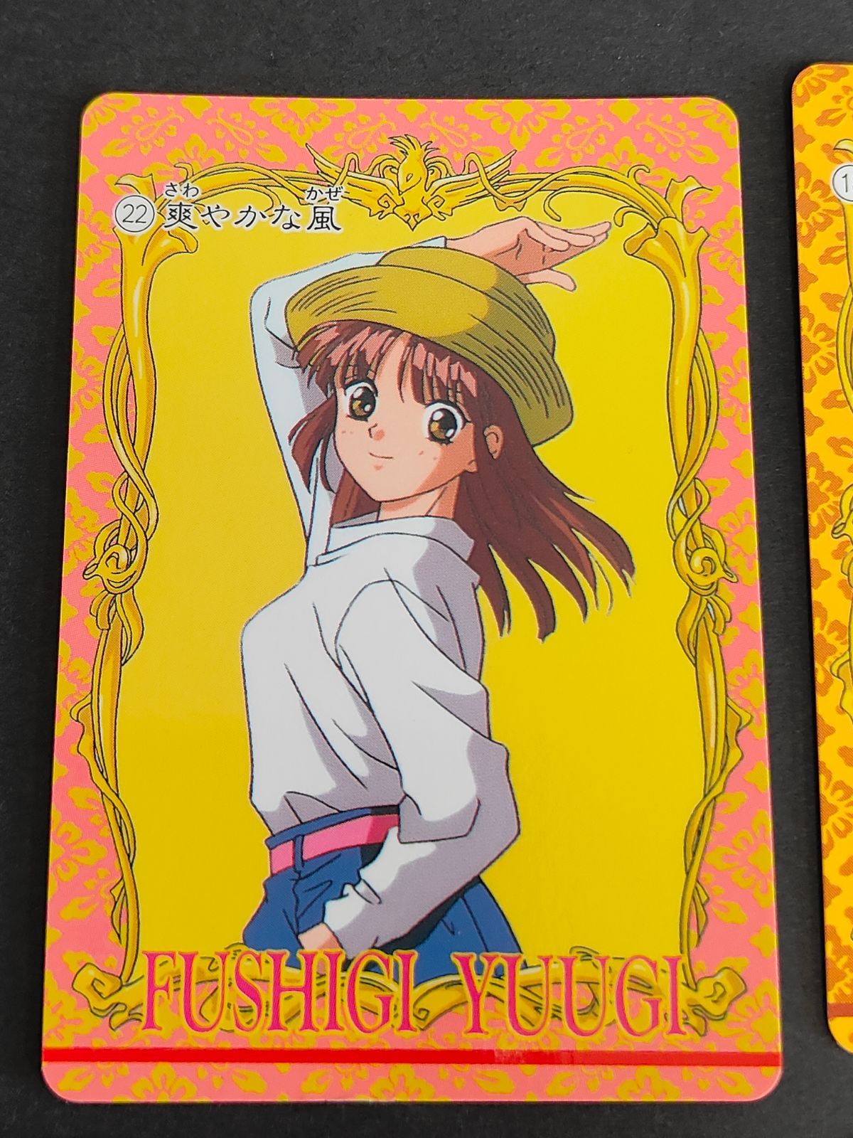 aca271 ふしぎ遊戯 カードダス アマダ 1995 夕城 美朱（ゆうき みあか