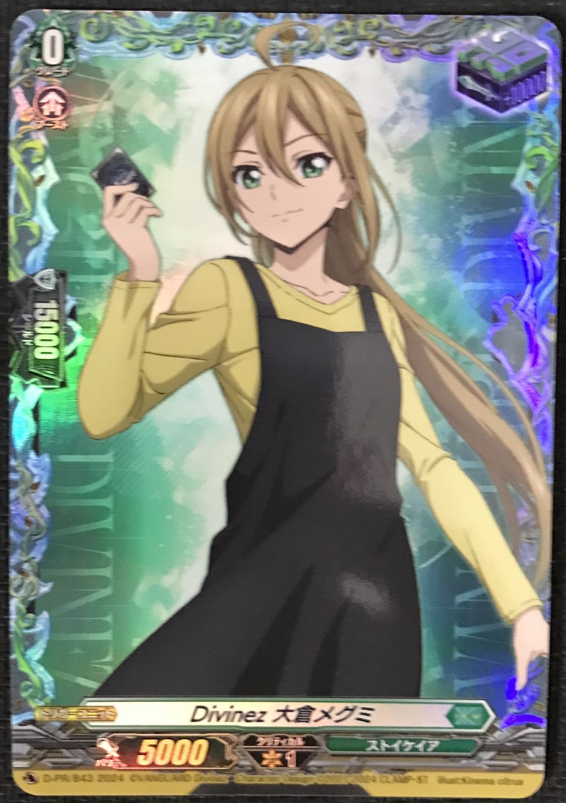 ヴァンガード PR Divinez 大倉メグミ（ヒールトリガー） - メルカリ