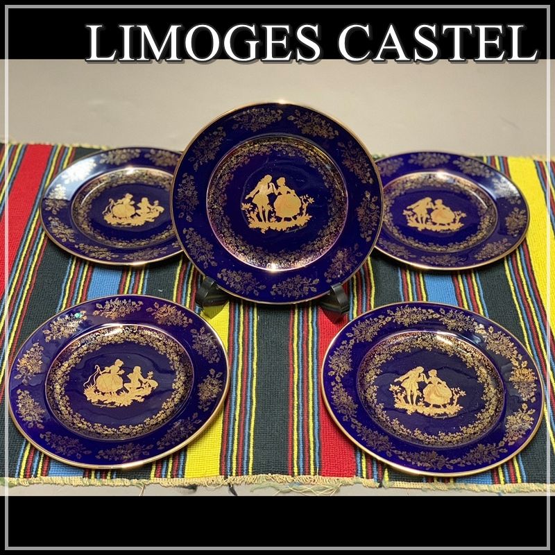 リモージュ 皿 プレート 5枚 LIMOGES CASTEL ケーキ皿 金彩 コバルト