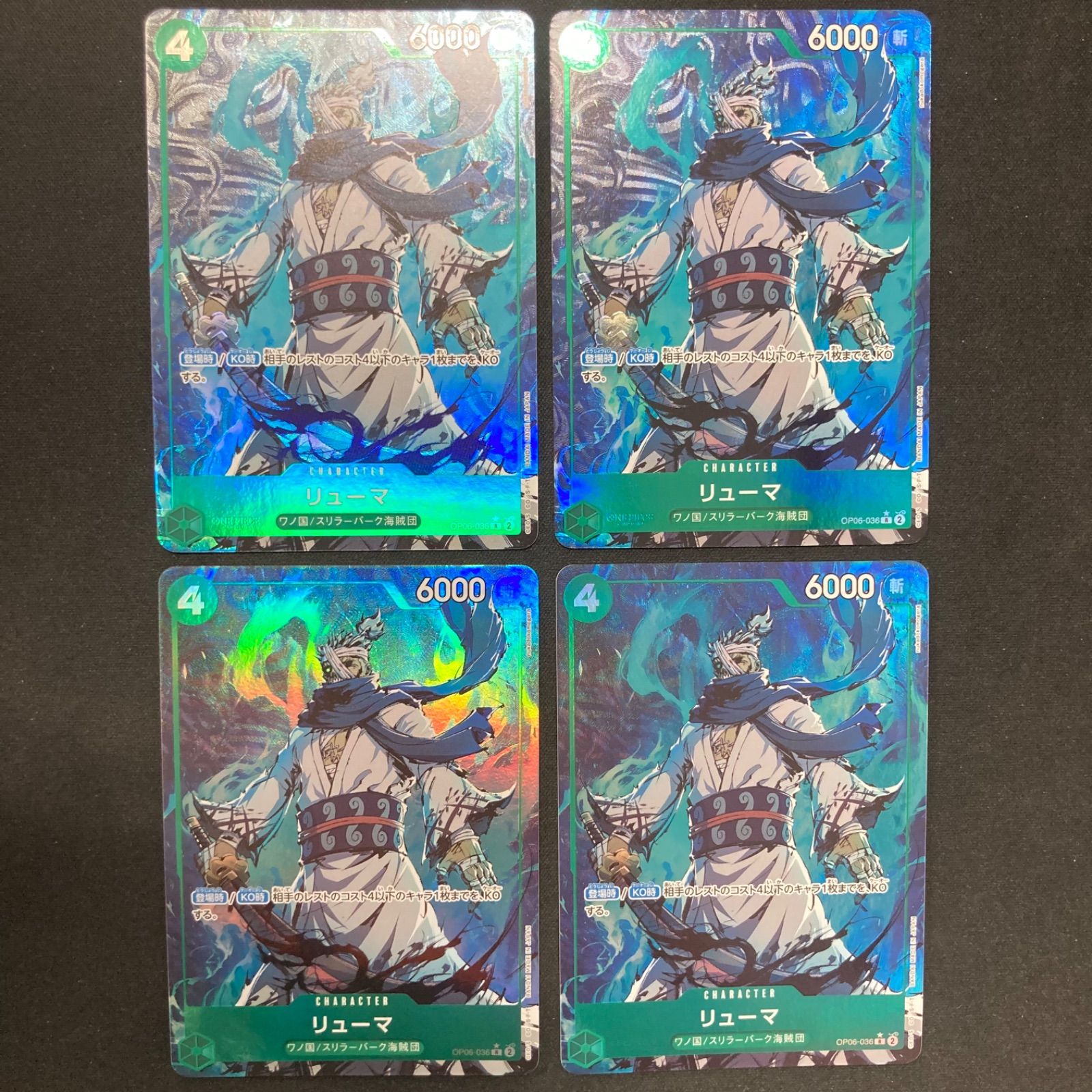ワンピース リューマ OP06-036 R 4枚セット パラレル A001 - メルカリ