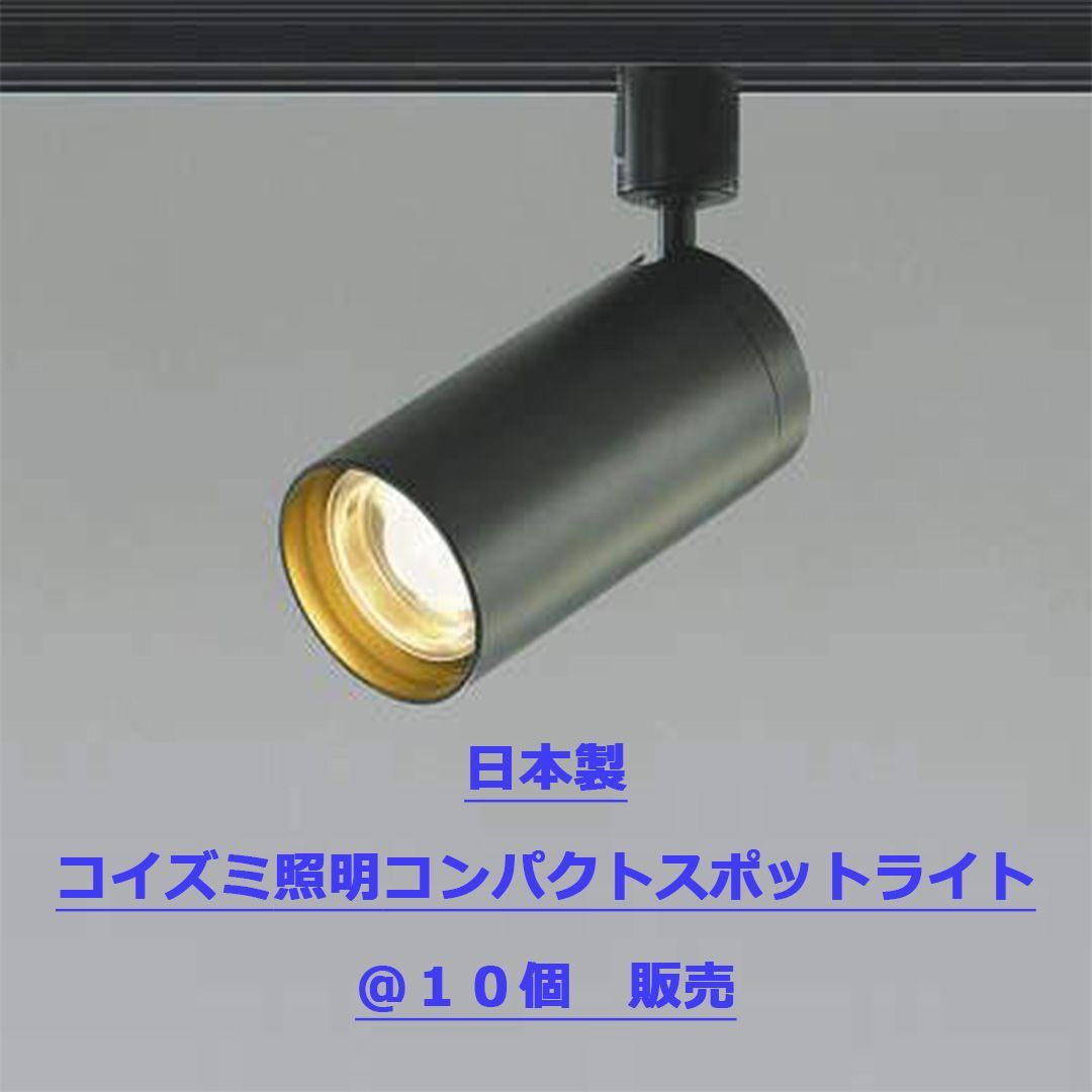 オーデリック:スポットライト 型式:XS411156H