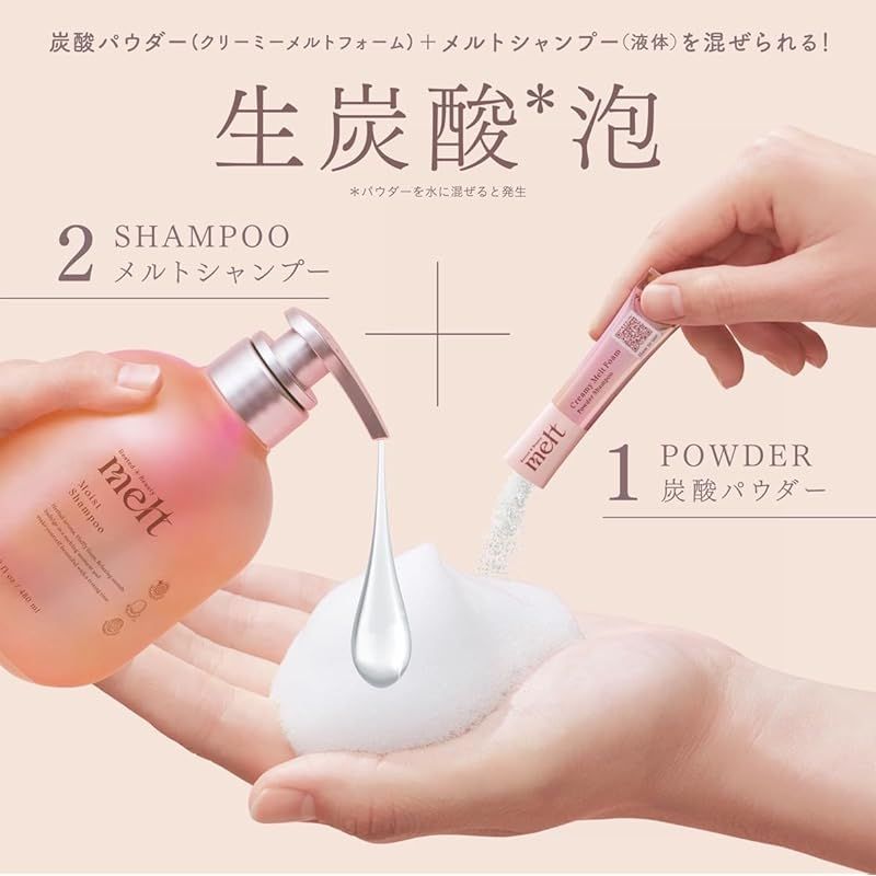 melt メルト シャンプー トリートメント ゼラニウム＆ミュゲの香り