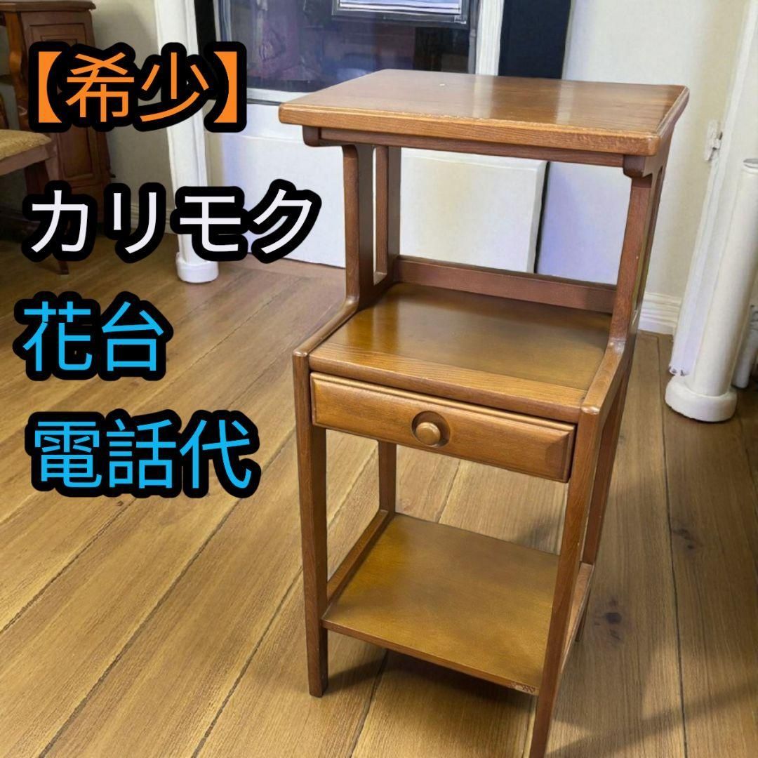 yo-113】カリモク家具 karimoku ブラウン木製キャビネット 家具 【yo