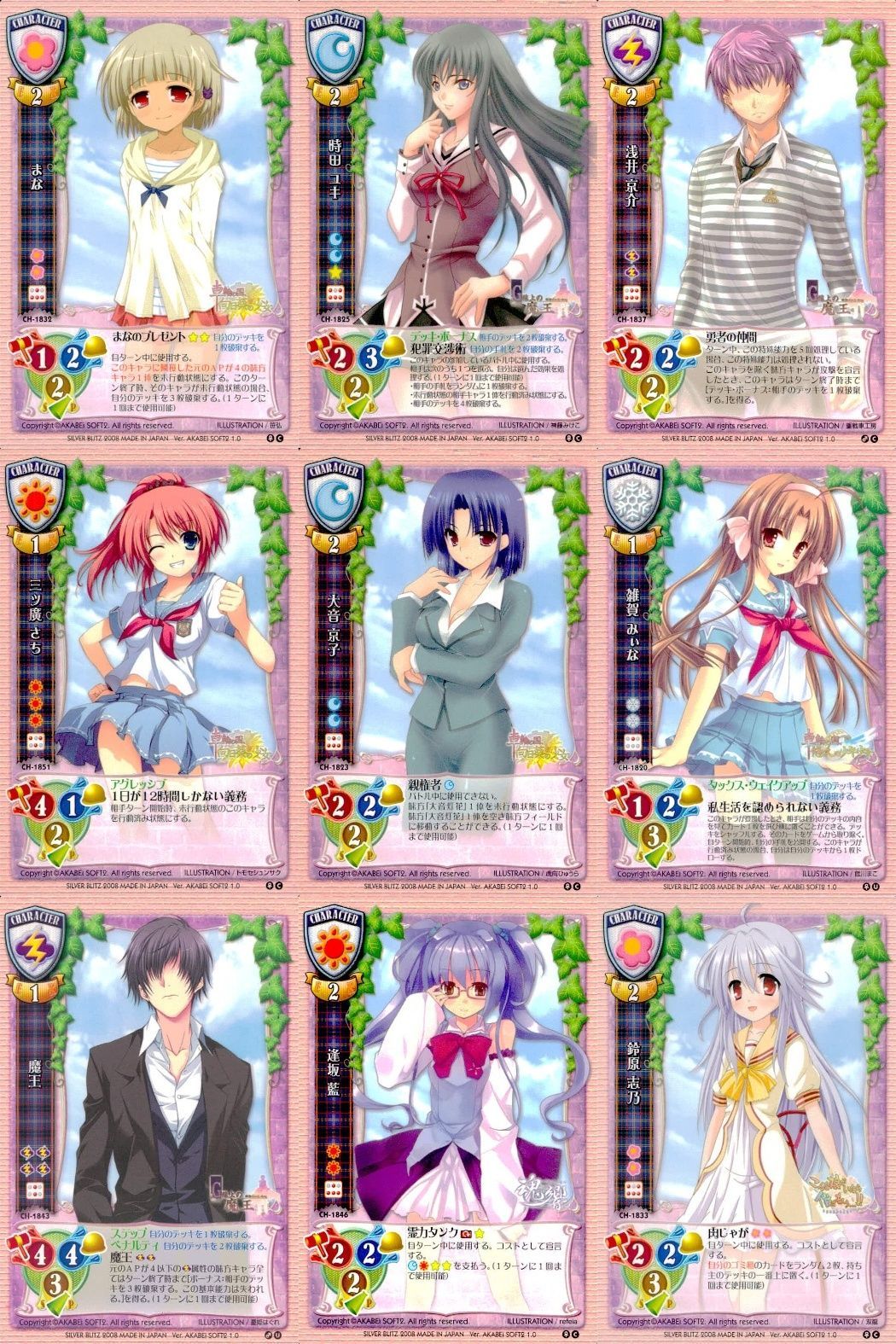 ux223 カード リセ Lycee カード まとめ まな 時田ユキ 浅井京介 ミツ