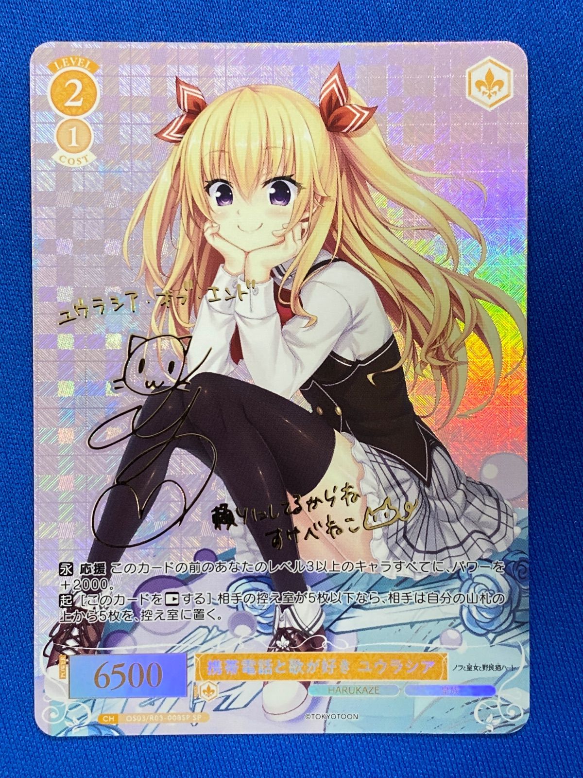 バレンタイン アーリャ SP サイン 美品】 Reバース SP バレンタイン