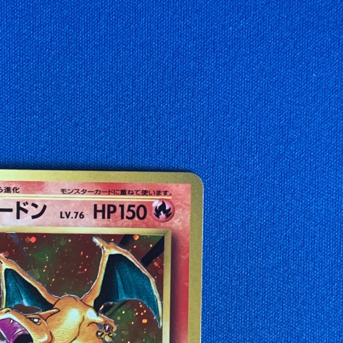 ポケモンカード リザードン 011/087 CP6 - メルカリ