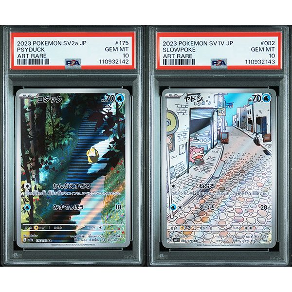PSA10連番 コダック ヤドン AR SV2a 175/165 82/165 ポケモンカード151