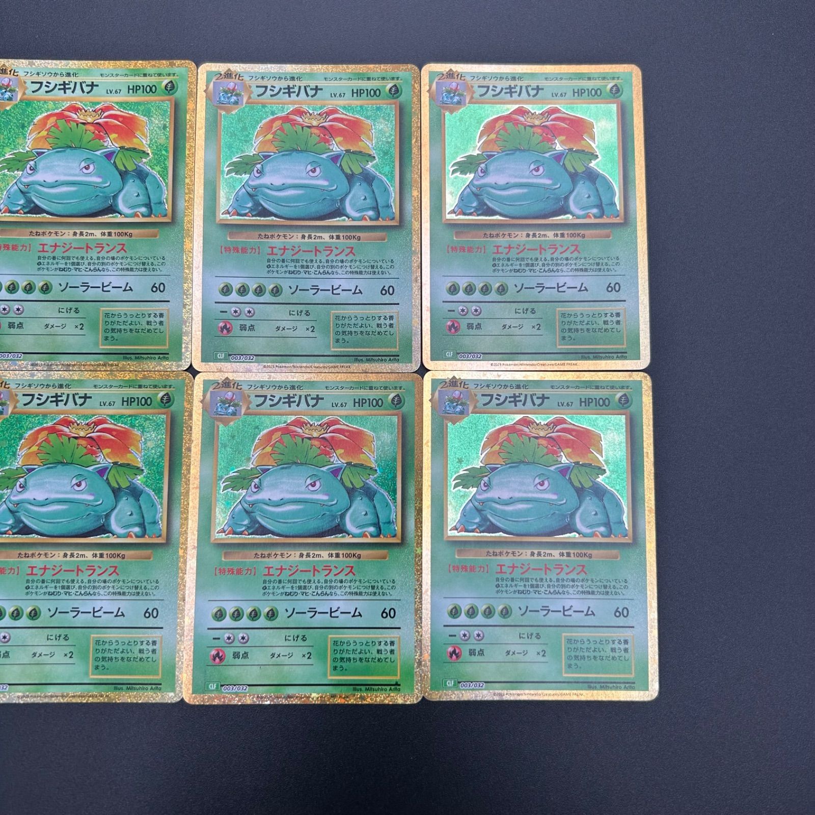 フシギバナ CLF 003/032 ポケモンカードゲーム Classic ポケモン