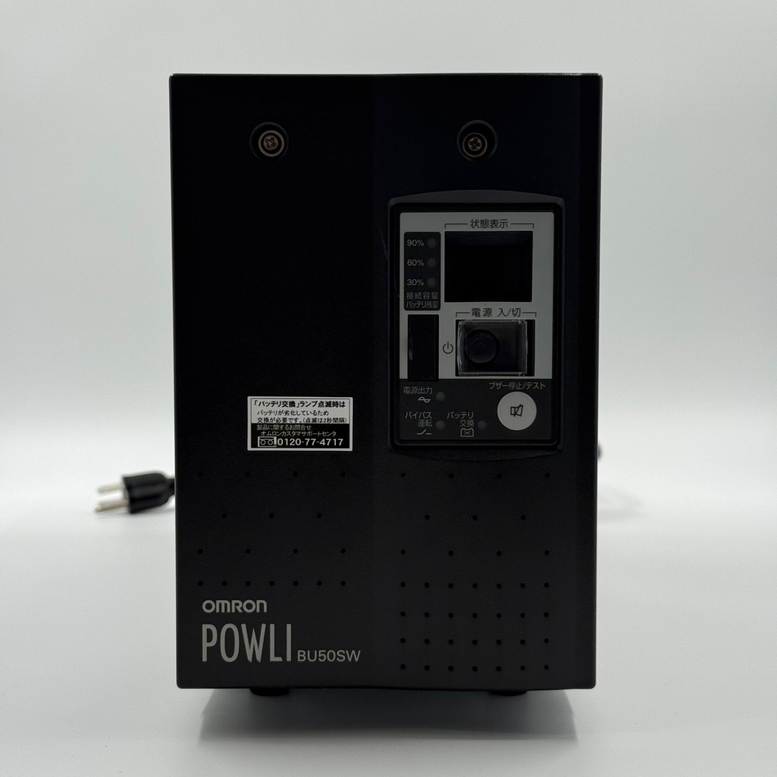 超美品✨・展示品レベル】オムロン BU50SW 無停電電源装置 UPS 未使用