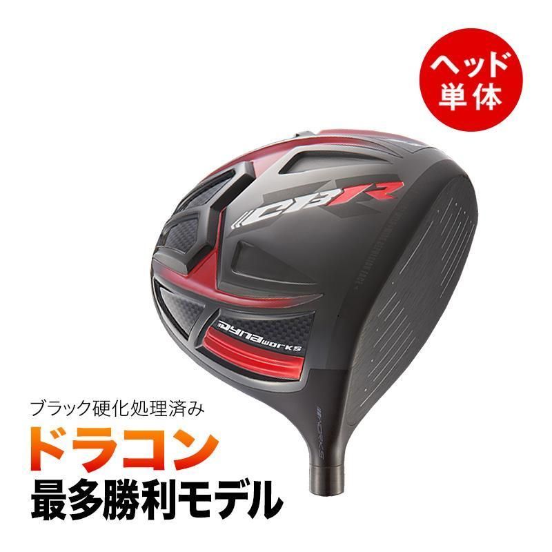 新品】SLEルール適合 CBR ブラックシリーズ2 低ロフト6度