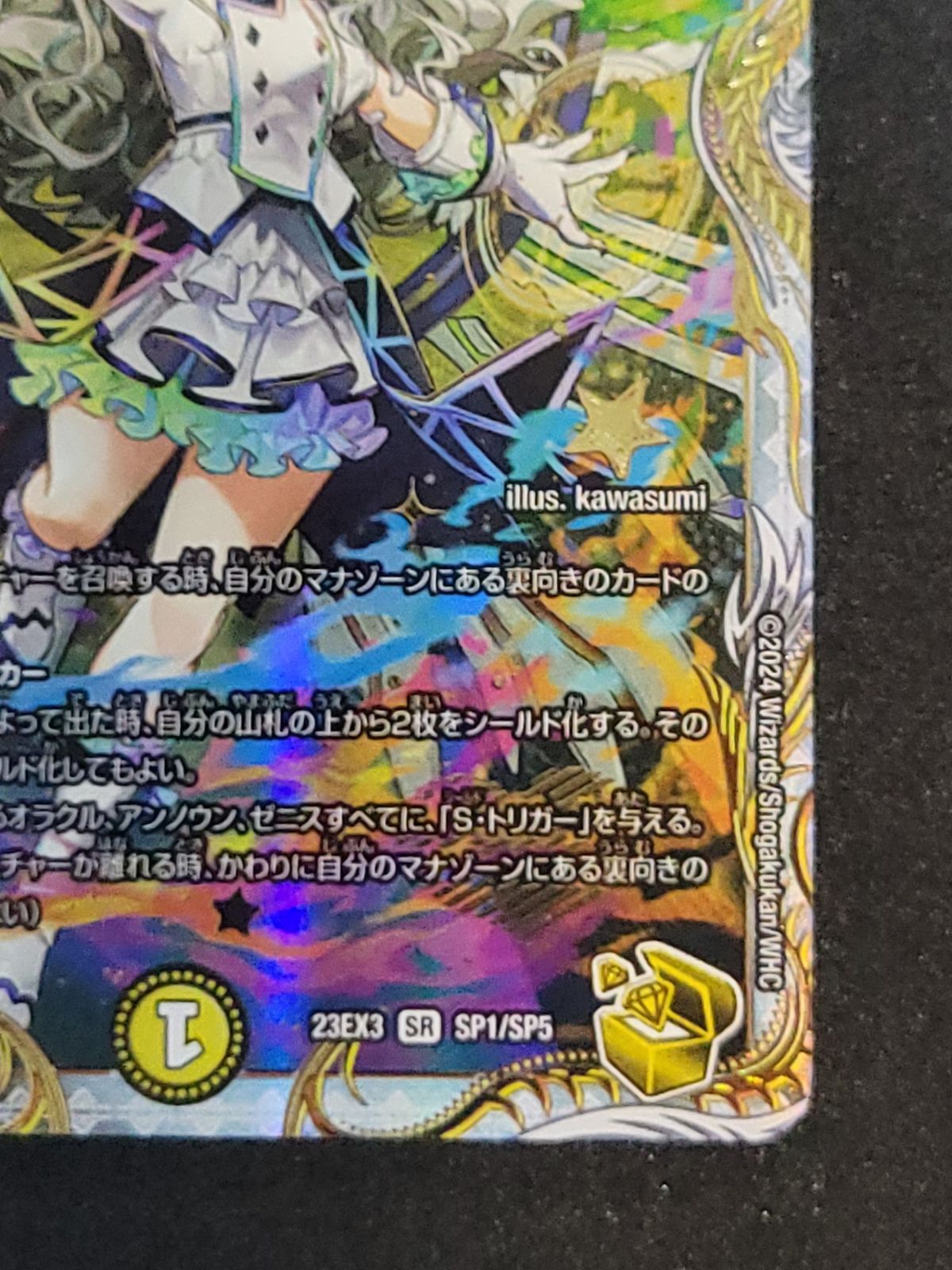 デュエマ 「俺獅」の頂天 ライオネル 金