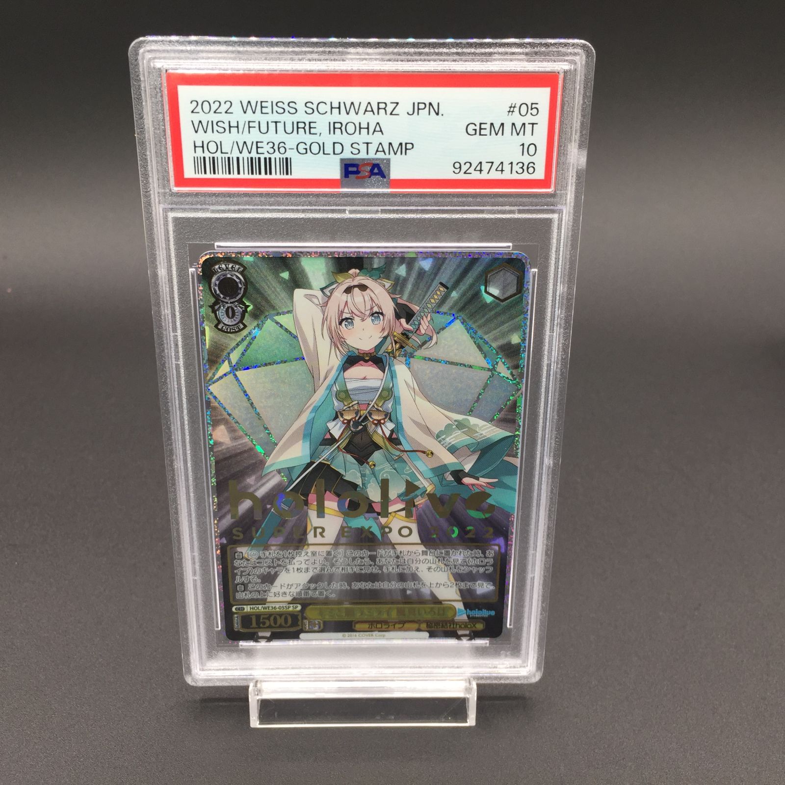 PSA10 キミと願うミライ 風真いろは SP ホロライブ ヴァイス