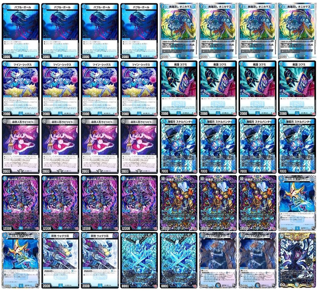 デュエマ 青黒フミビロムパラダイス デッキ バブルボール ツイン