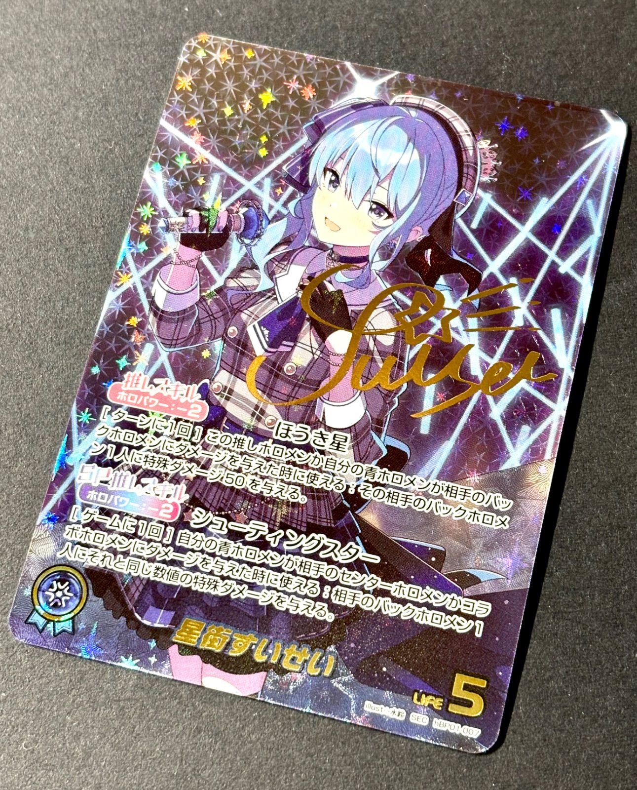 ホロライブOCG『星街すいせい』【SEC】サインカード（hBP001-007