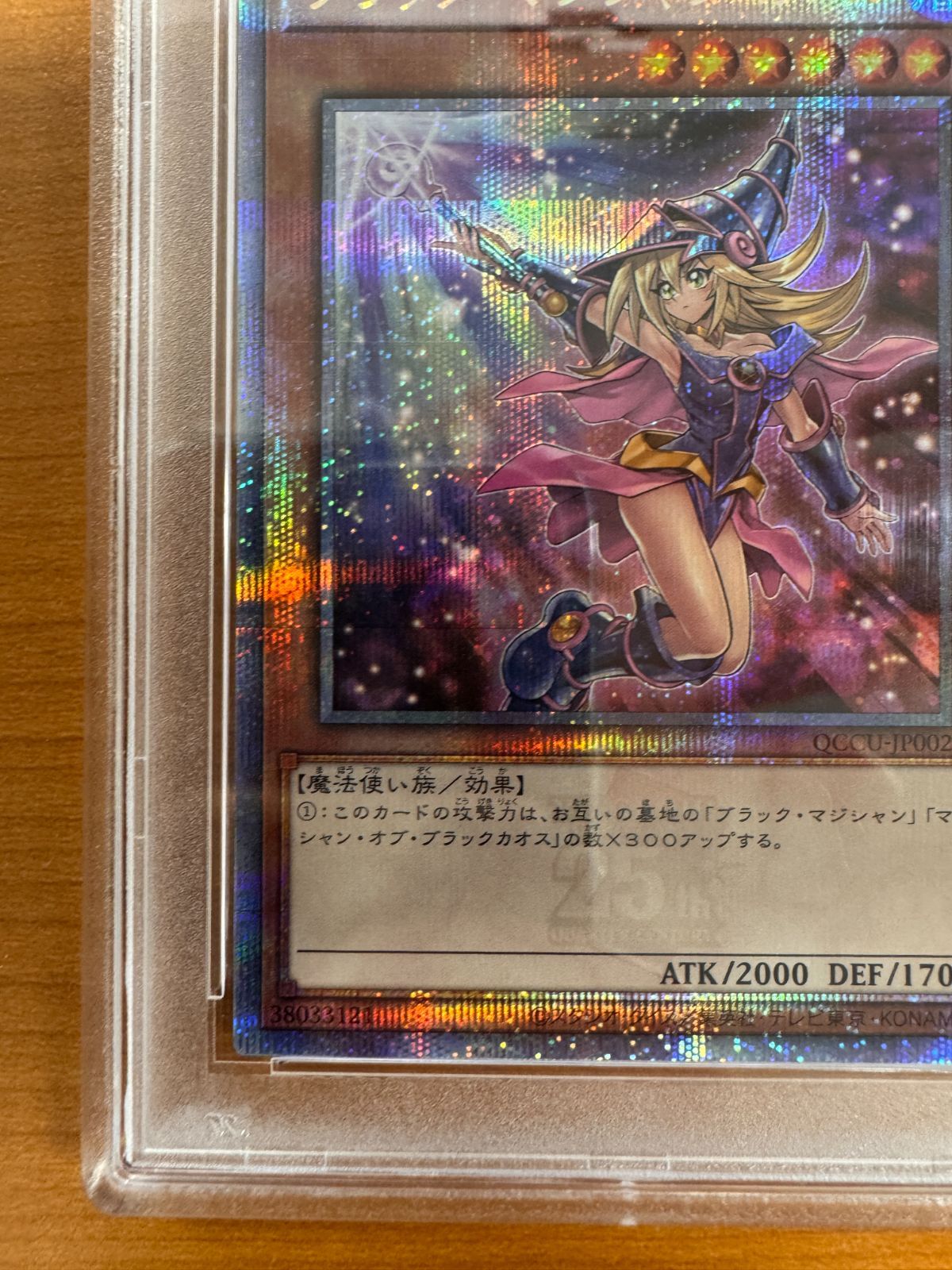 PSA10 ブラック・マジシャン・ガール 25th 絵違い QCCU-JP002 遊戯王